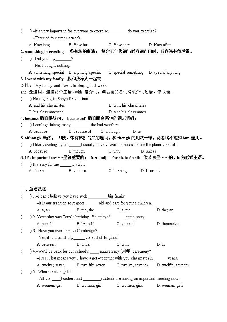 2022年八年级上册英语单元复习(Unit1-2)第2页