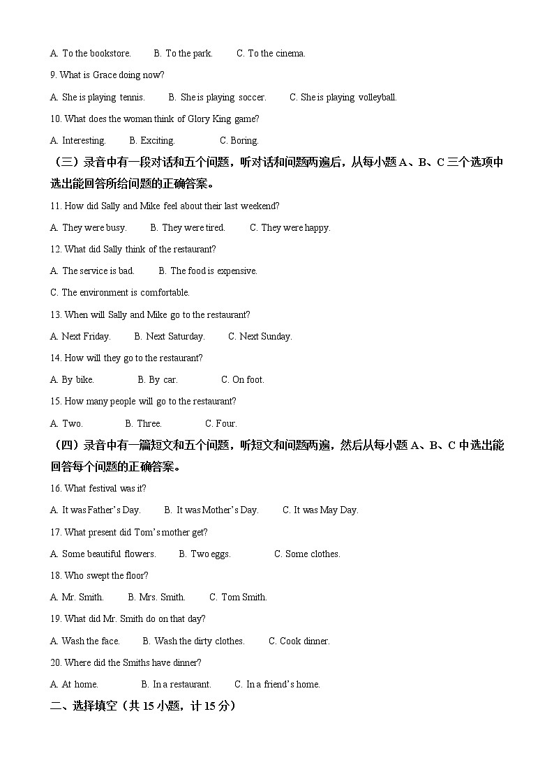 精品解析:2021年山东省滨州市无棣县中考二模英语试题(解析版+原卷版)02