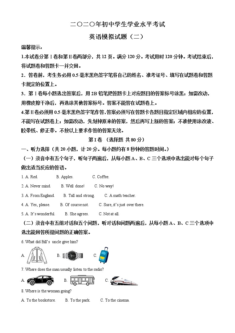 精品解析:2021年山东省滨州市无棣县中考二模英语试题(解析版+原卷版)01