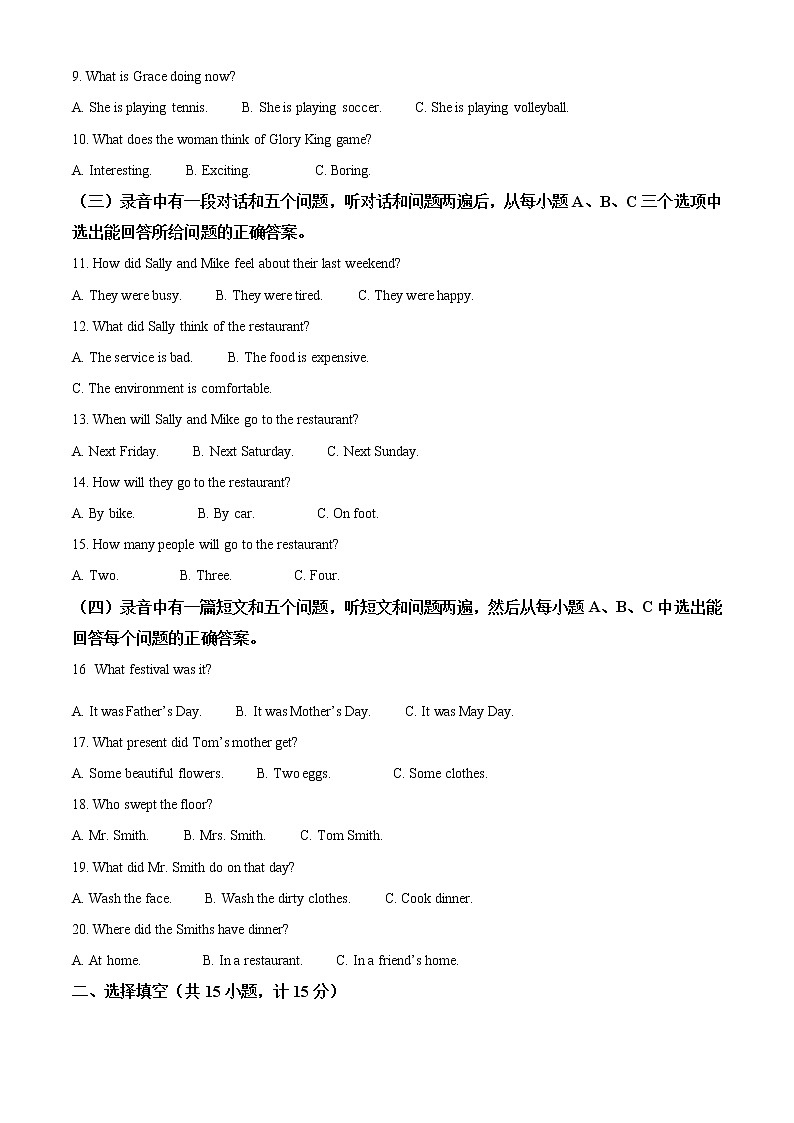 精品解析:2021年山东省滨州市无棣县中考二模英语试题(解析版+原卷版)02