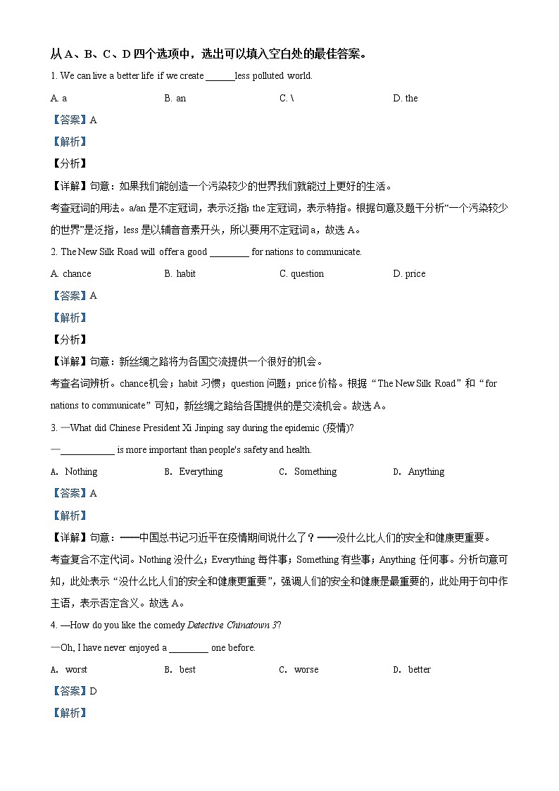 精品解析:2021年山东省滨州市无棣县中考二模英语试题(解析版+原卷版)03