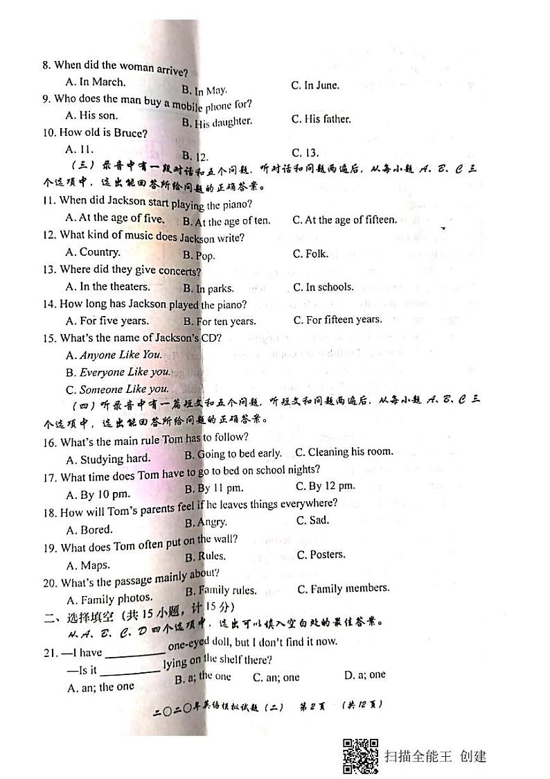 山东省滨州市无棣县2020届九年级中考二模英语试题(解析版+原卷版)02