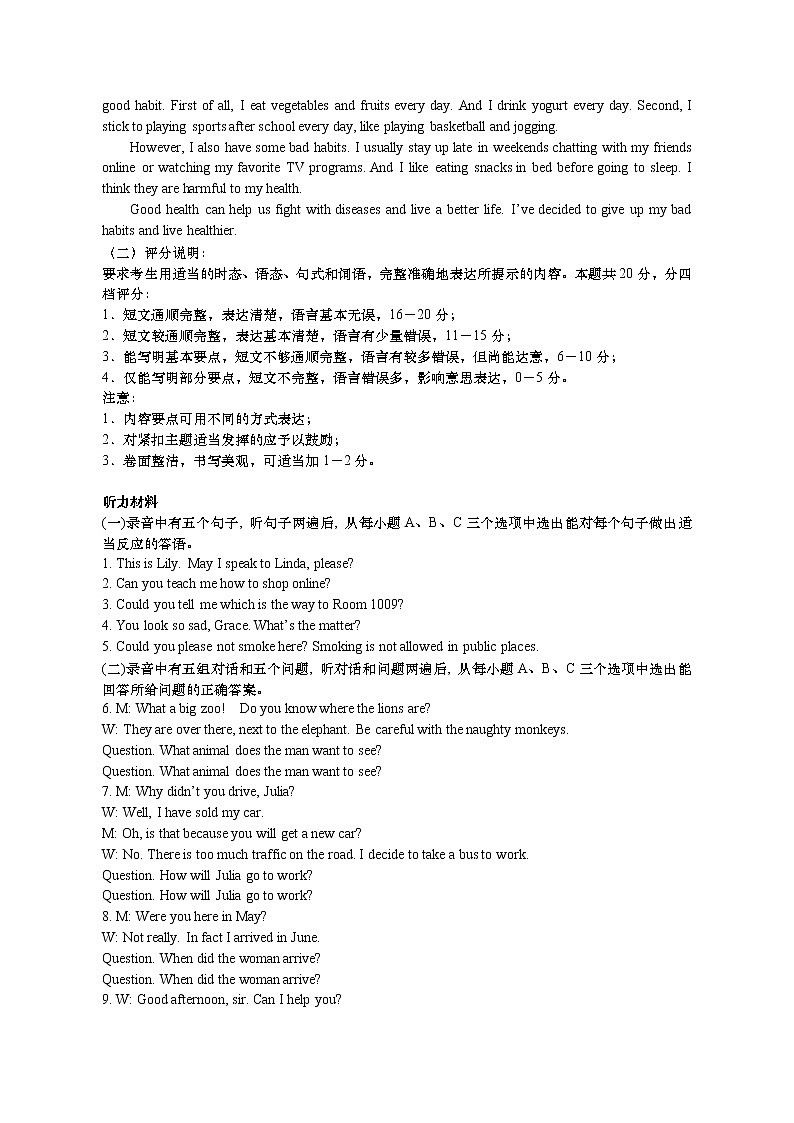 山东省滨州市无棣县2020届九年级中考二模英语试题(解析版+原卷版)02