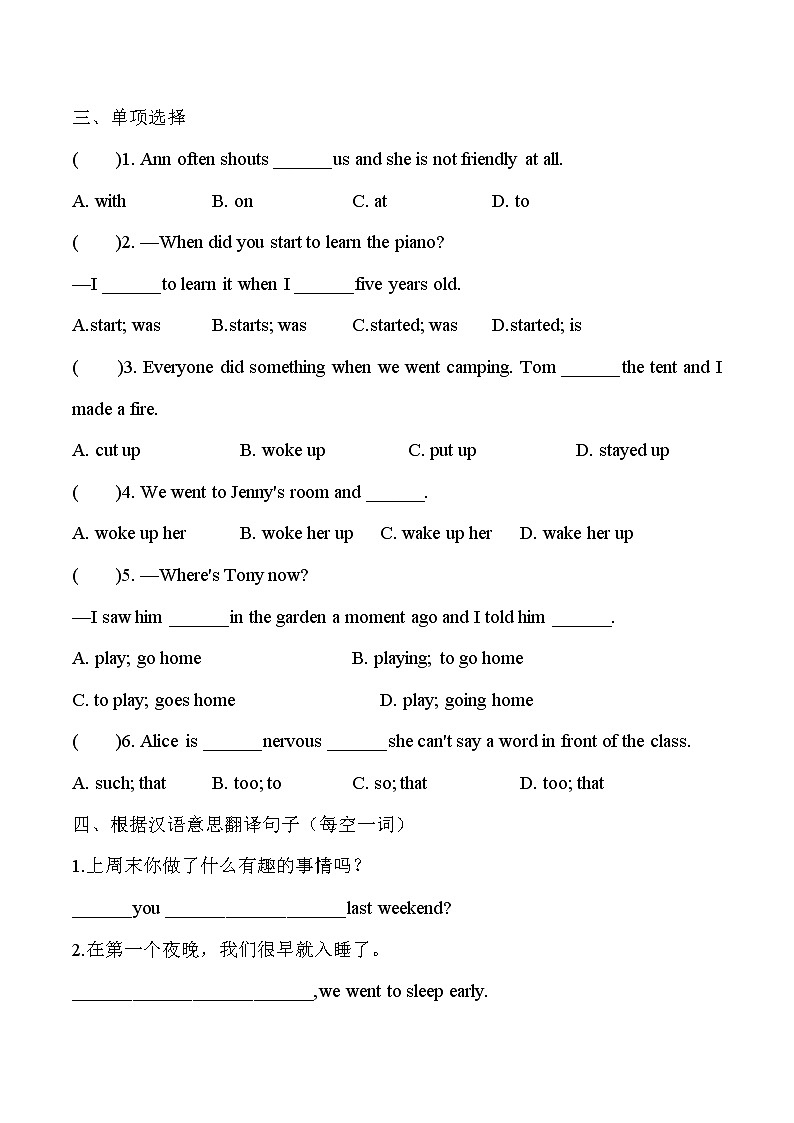 Unit12 Section B基础测试卷(含答案)2020-2021学年人教版七年级英语下册第2页