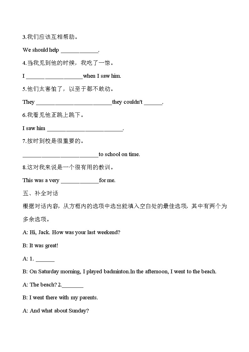 Unit12 Section B基础测试卷(含答案)2020-2021学年人教版七年级英语下册第3页