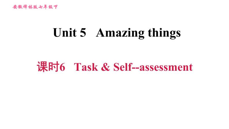 牛津译林版七年级下册英语 Unit5 课时6 Task & Self-assessment 习题课件01