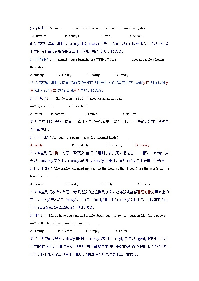 精讲4 副词练习题01