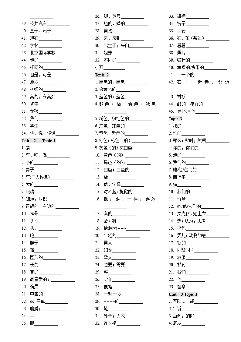 最新仁爱版七年级上册英语单词默写表(1)02