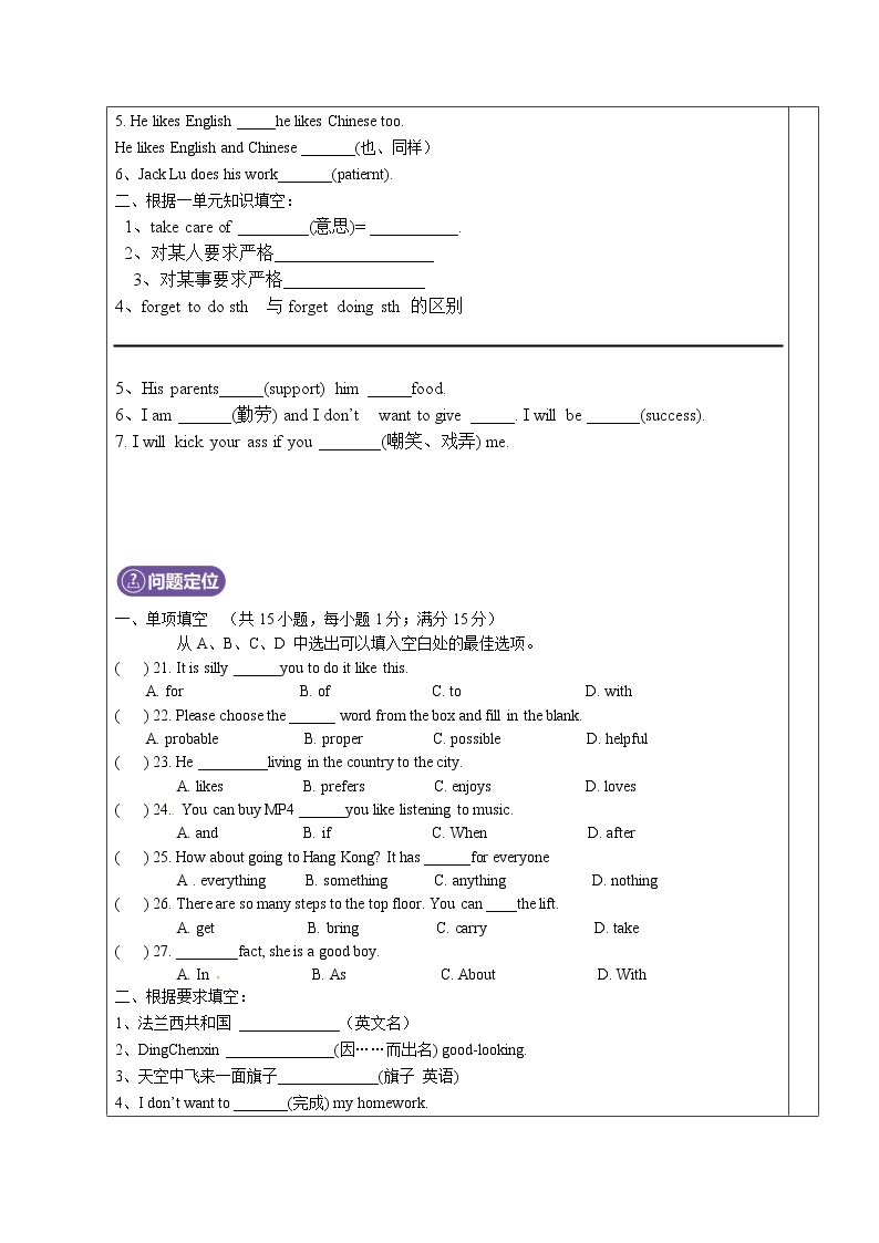 沪教牛津版七年级下册Unit2 Travelling around the world知识点+练习题学案02