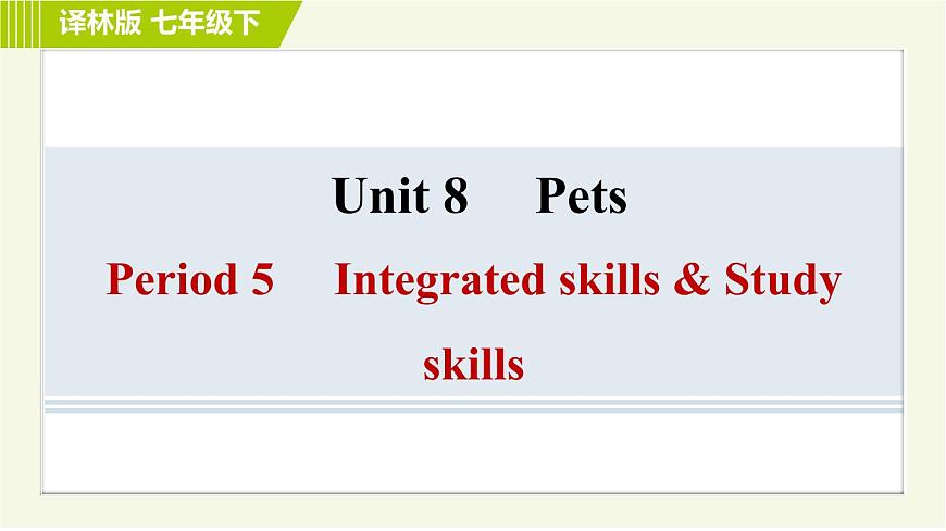 譯林版七年級下冊英語 Unit8 Period 5 Integrated skills & Study skills 習(xí)題課件第1頁