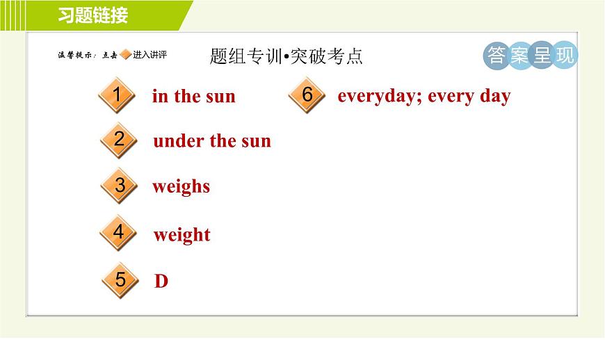 譯林版七年級下冊英語 Unit8 Period 5 Integrated skills & Study skills 習(xí)題課件第2頁