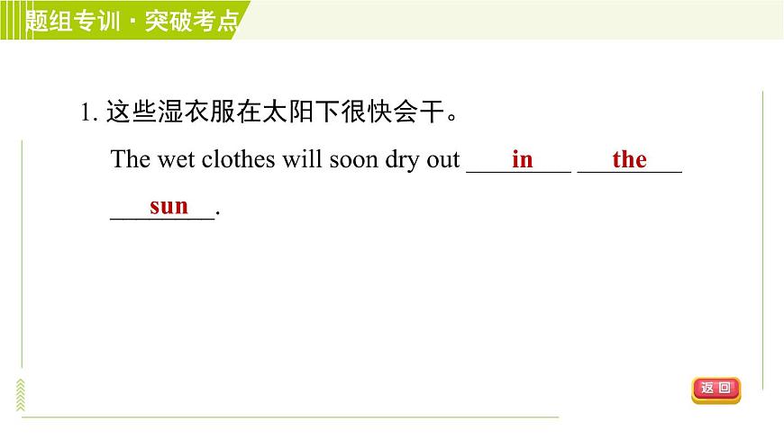 譯林版七年級下冊英語 Unit8 Period 5 Integrated skills & Study skills 習(xí)題課件第6頁