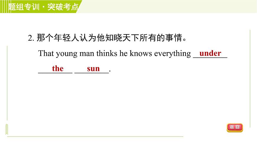 譯林版七年級下冊英語 Unit8 Period 5 Integrated skills & Study skills 習(xí)題課件第7頁