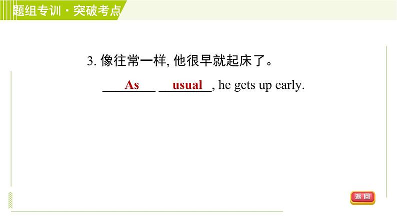 译林版七年级下册英语 Unit5 Period 2 Reading Ⅰ 习题课件06