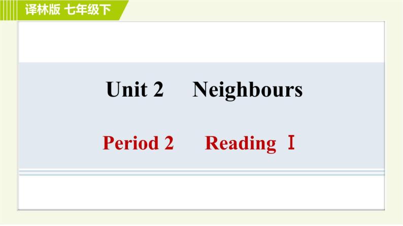 译林版七年级下册英语 Unit2 Period 2 Reading Ⅰ 习题课件01