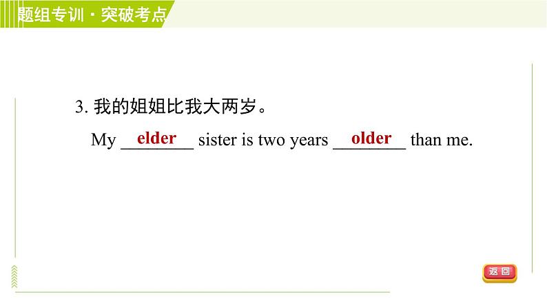 译林版七年级下册英语 Unit2 Period 5 Integrated skills & Study skills 习题课件第8页