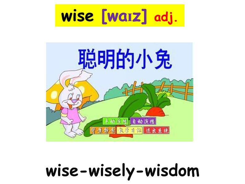 译林牛津英语8B Unit 8单词讲解(共45张PPT)第8页