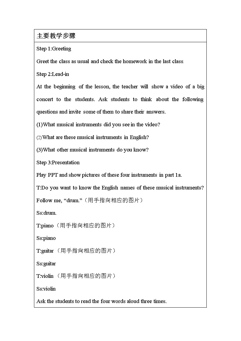 Unit1 Period3 Section B (1a-1f)教案 2021-2022学年人教版七年级英语下册第2页