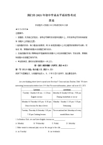湖北省荆门市2021年九年级中考一模考试英语试题（含答案）