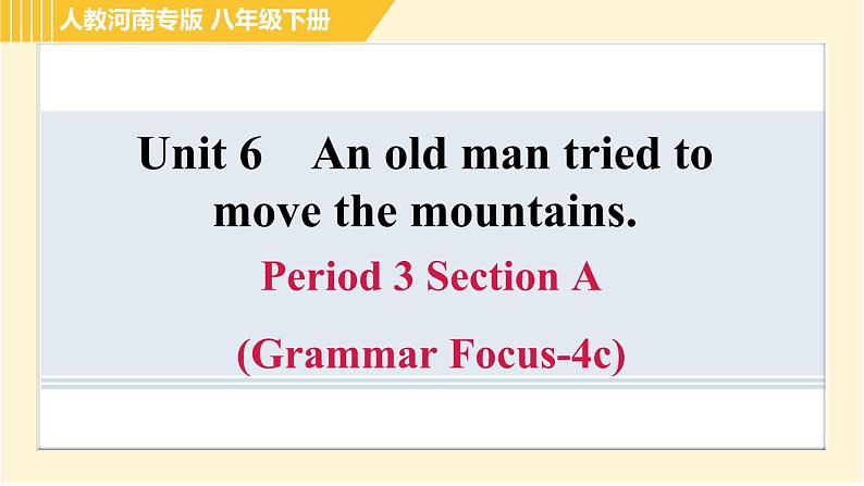 人教版八年级下册英语 Unit6 Period 3 Section A(Grammar Focus-4c) 习题课件第1页