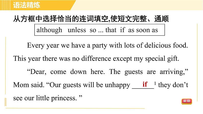 人教版八年级下册英语 Unit6 Period 3 Section A(Grammar Focus-4c) 习题课件第3页