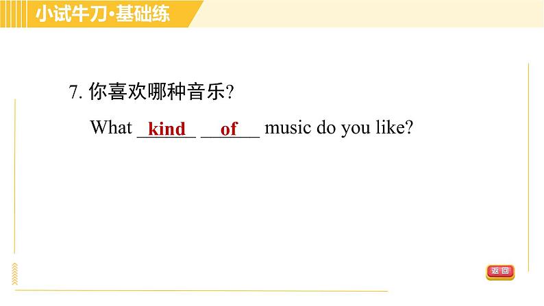 人教版八年级下册英语 Unit8 Period 4 Section B(1a-1d) 习题课件07