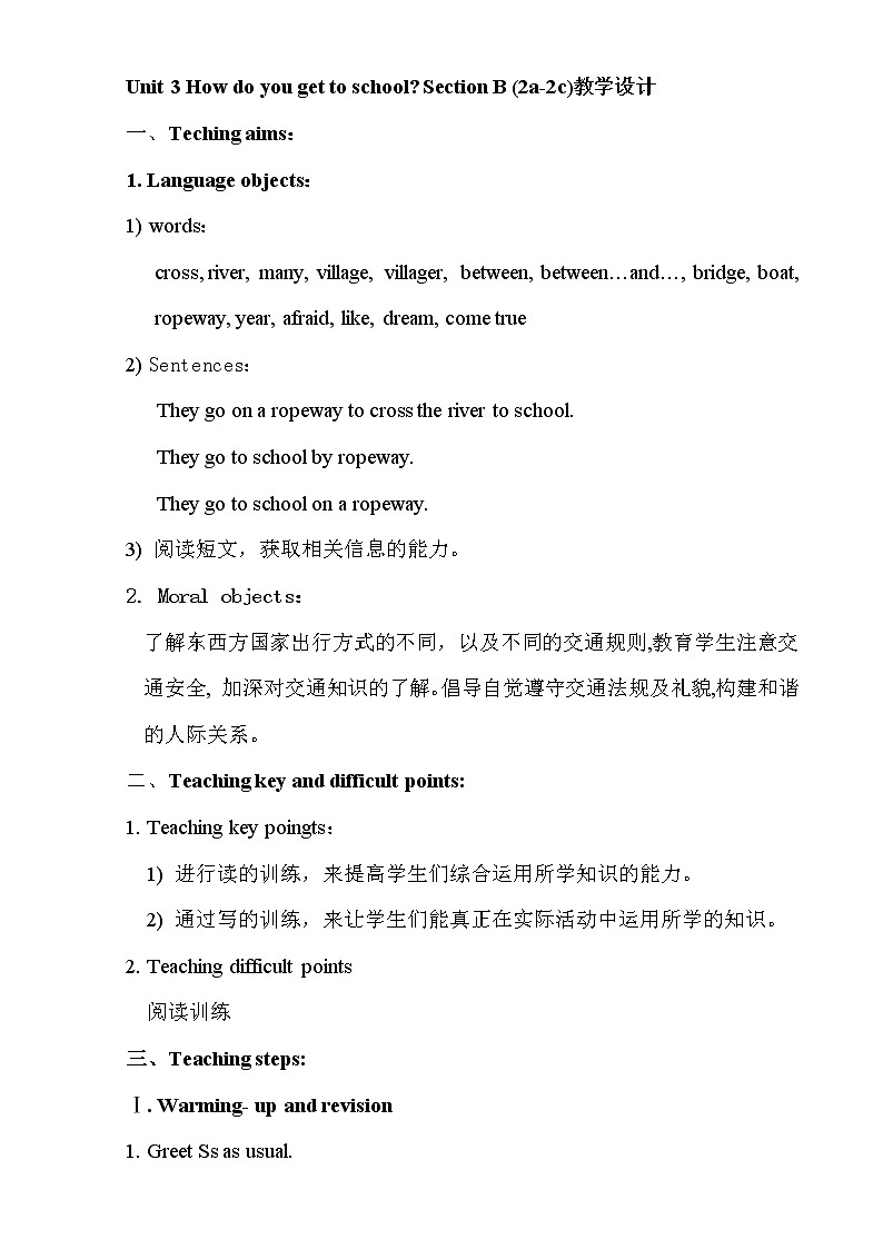 Unit3 Section B 2a—2c教案2021-2022学年人教版英语七年级下册第1页