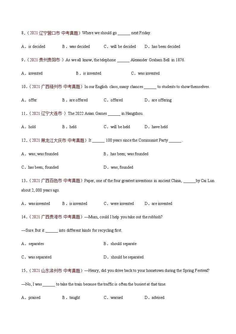专题10 语态-2021年中考英语真题分项汇编(原卷版)第2页