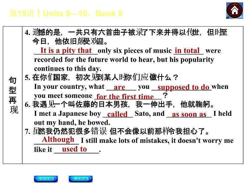 人教版九年级英语复习课件(自学反馈+重点突破):Units 9—10,Book 9(共43张PPT)第6页