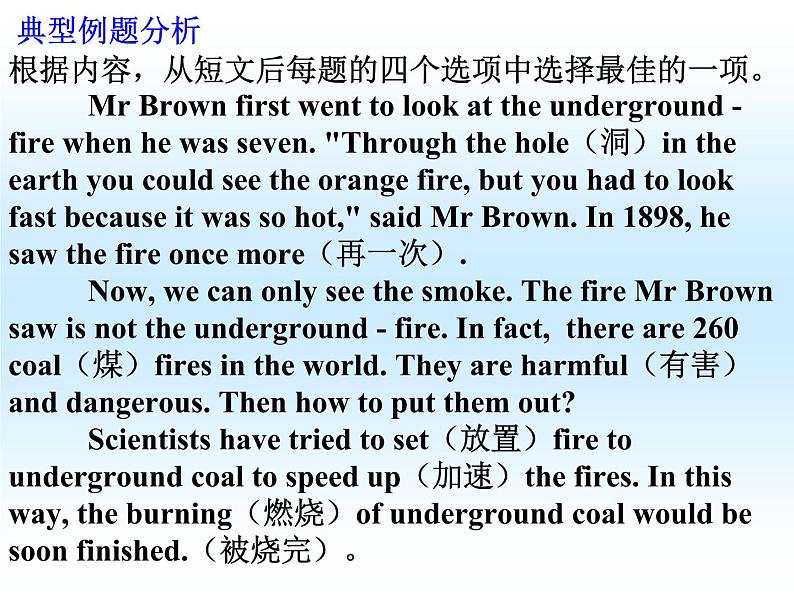 中考英语复习课件:阅读理解复习课07