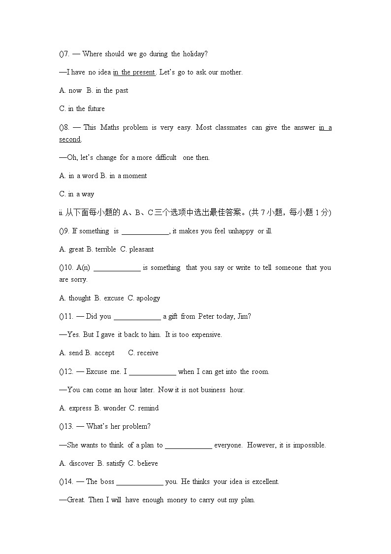 八年级(下)综合能力测试题第2页