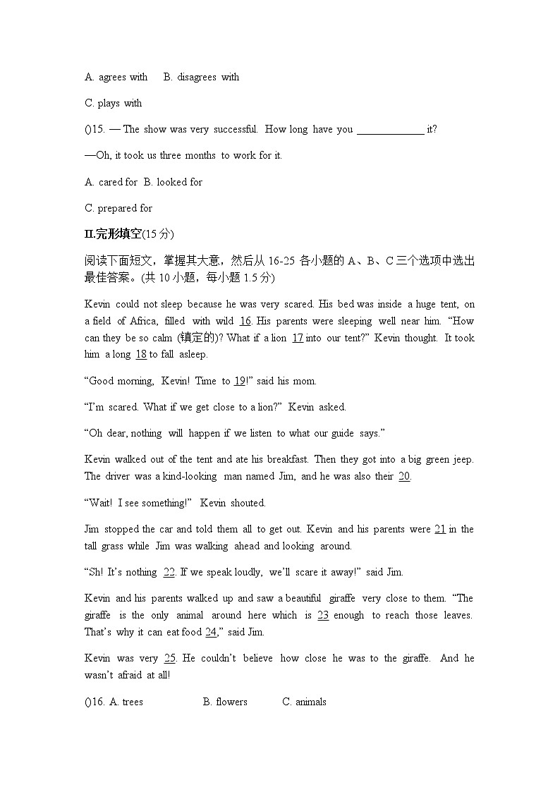 八年级(下)综合能力测试题第3页