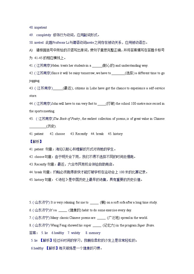 2. 根据汉语意思填词练习题第2页