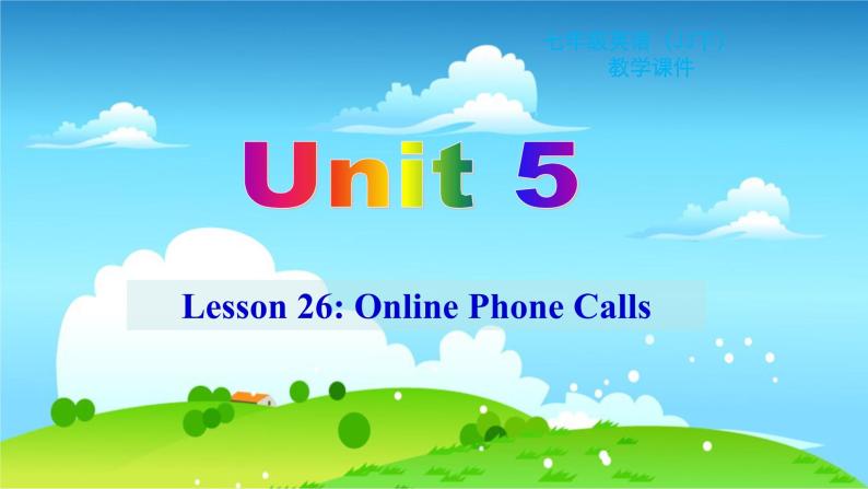 冀教英语七年级下册 Unit 5 Lesson 26 PPT课件+教案01