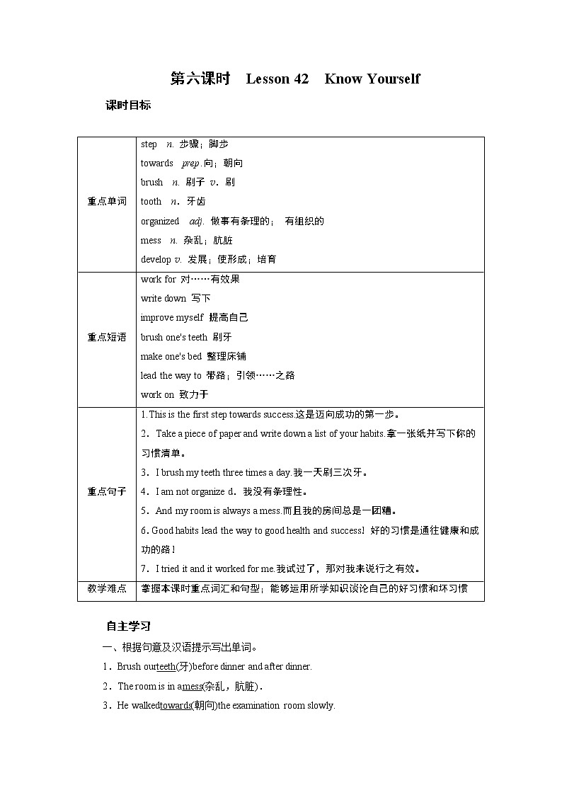 冀教英语七年级下册 Unit 7 Lesson 42 PPT课件+教案01