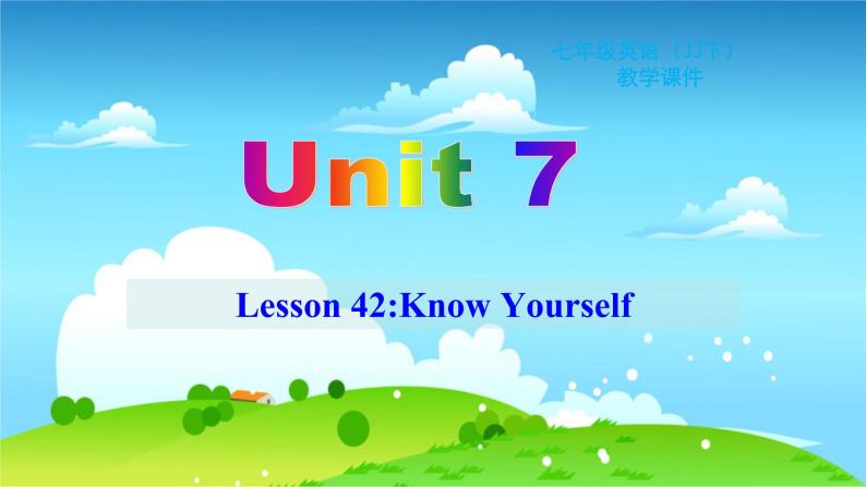 冀教英语七年级下册 Unit 7 Lesson 42 PPT课件+教案01