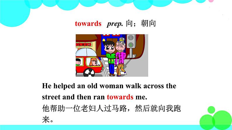 冀教英语七年级下册 Unit 7 Lesson 42 PPT课件+教案08
