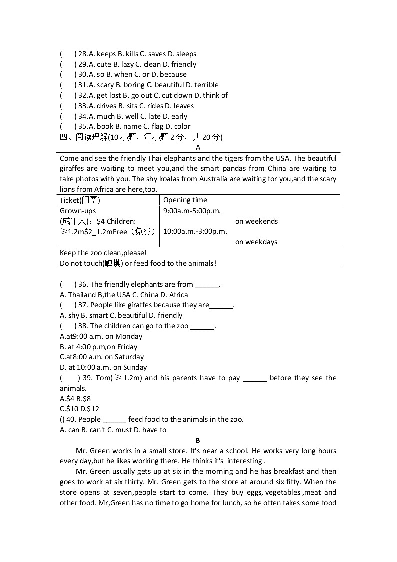 Unit 5 单元测试卷 2021-2022学年人教版七年级下册英语(word版 含答案)第2页