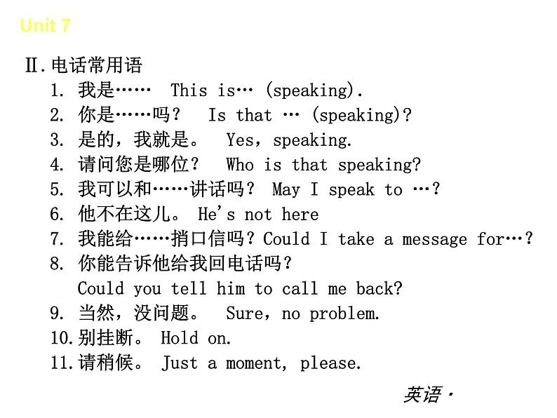 【新版】复习课件:七年级英语下册Unit 7 It's raining03