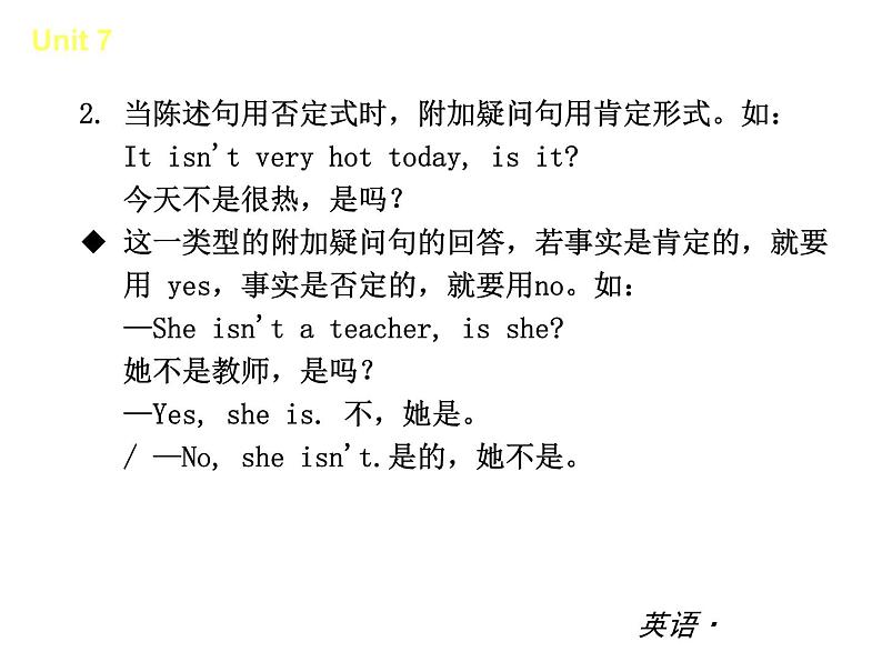 【新版】复习课件:七年级英语下册Unit 7 It's raining05