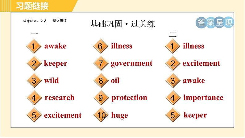 人教版八年级下册英语 Unit7 Period 5 Section B (2a-2e) 习题课件第2页