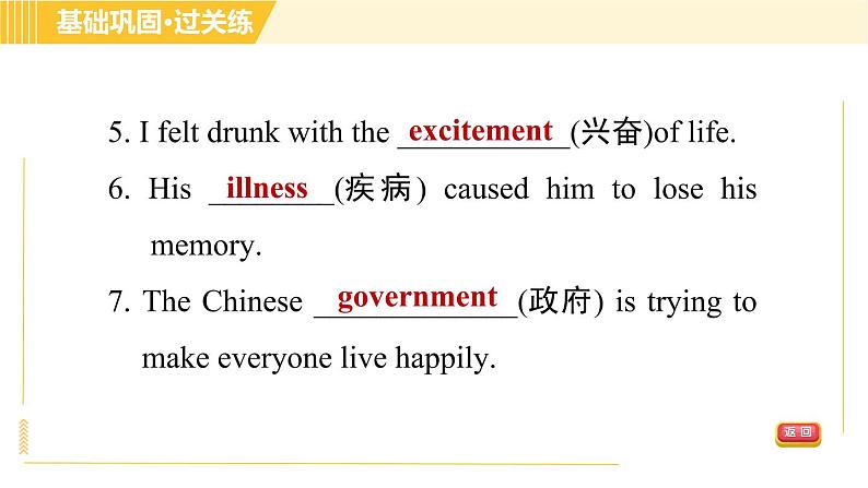 人教版八年级下册英语 Unit7 Period 5 Section B (2a-2e) 习题课件第7页