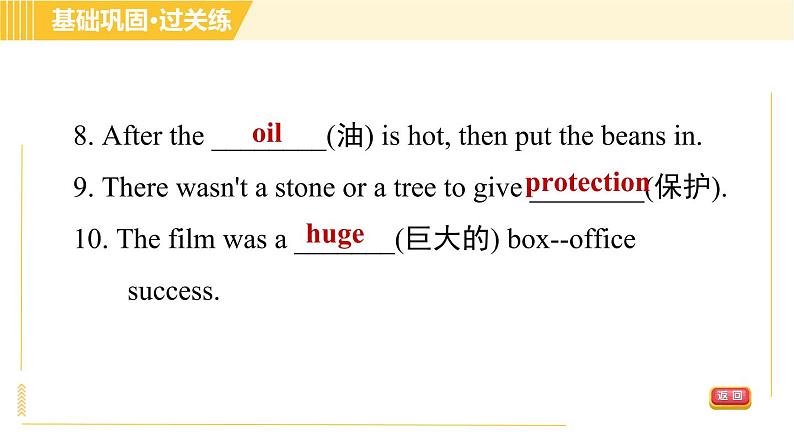 人教版八年级下册英语 Unit7 Period 5 Section B (2a-2e) 习题课件第8页