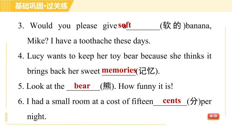 人教版八年级下册英语 Unit10 Period 1　Section A (1a－2c) 习题课件06