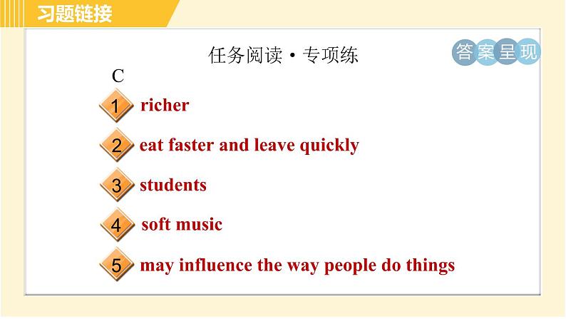 人教版八年级下册英语 Unit8 Period 6 Section B (3a-Self Check) 习题课件05