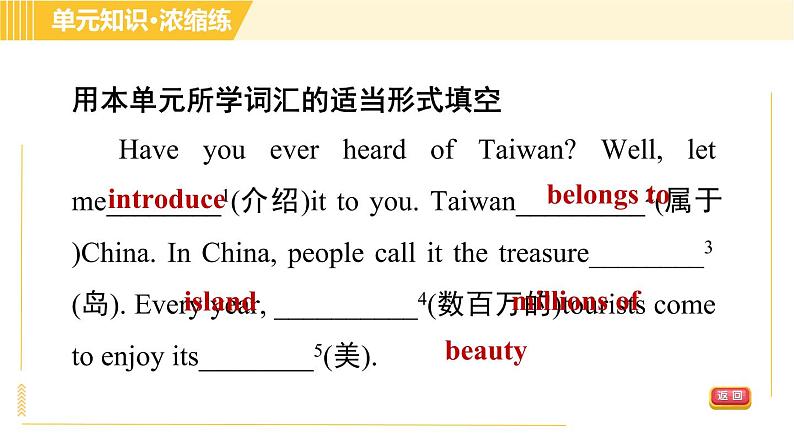 人教版八年级下册英语 Unit8 Period 6 Section B (3a-Self Check) 习题课件06