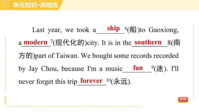 人教版八年级下册英语 Unit8 Period 6 Section B (3a-Self Check) 习题课件07