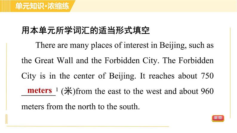 人教版八年级下册英语 Unit7 Period 6 Section B (3a-Self Check) 习题课件05