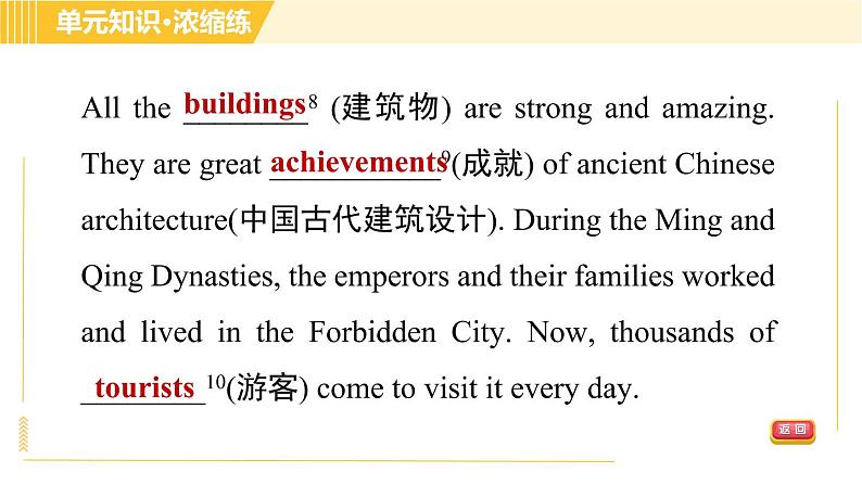 人教版八年级下册英语 Unit7 Period 6 Section B (3a-Self Check) 习题课件08