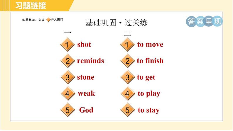 人教版八年级下册英语 Unit6 Period 1 Section A (1a-2c) 习题课件02